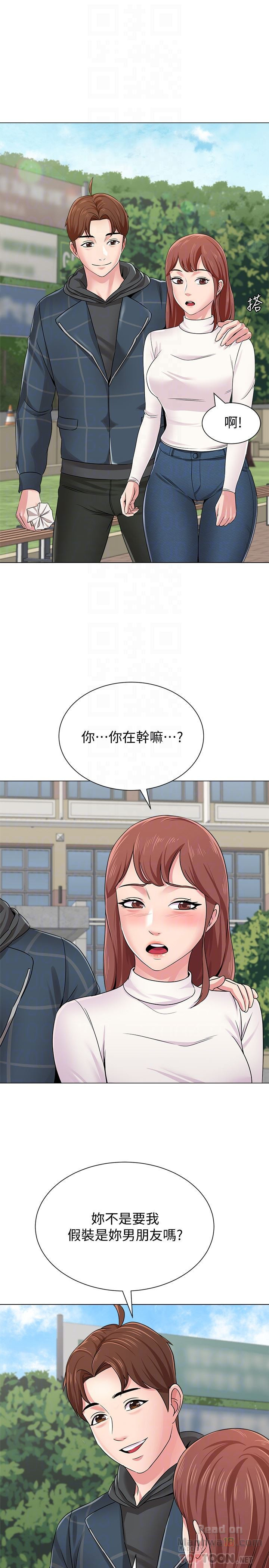 My Teacher Raw Chapter 42 Page 15