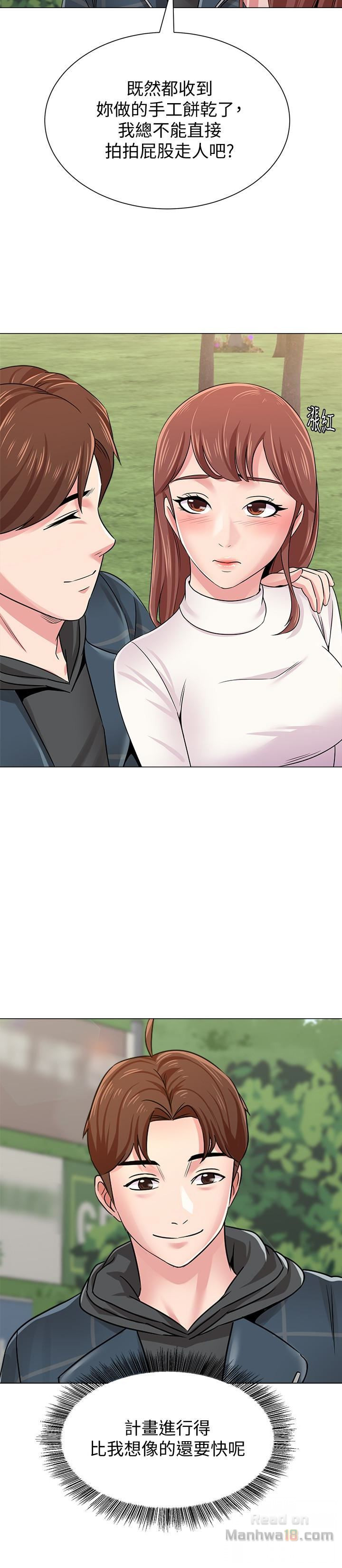 My Teacher Raw Chapter 42 Page 16