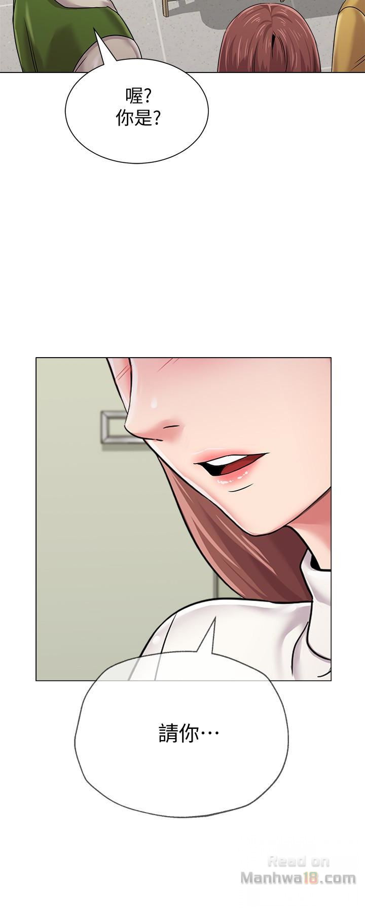 My Teacher Raw Chapter 42 Page 2