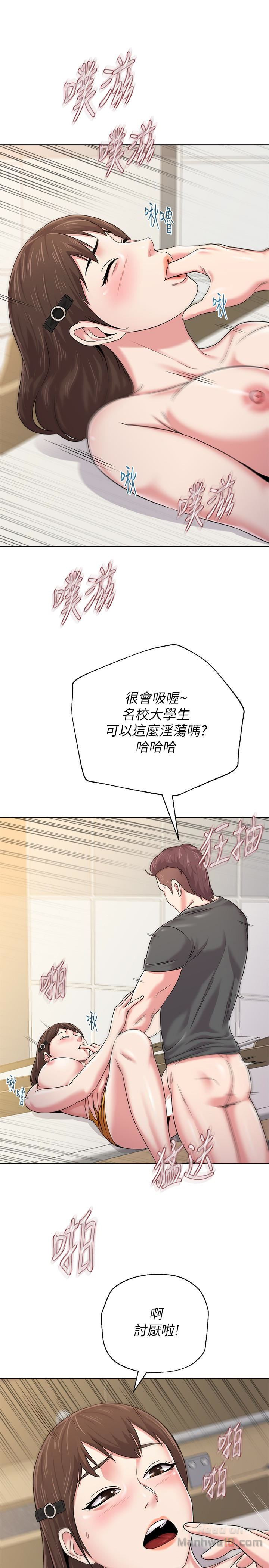 My Teacher Raw Chapter 42 Page 28