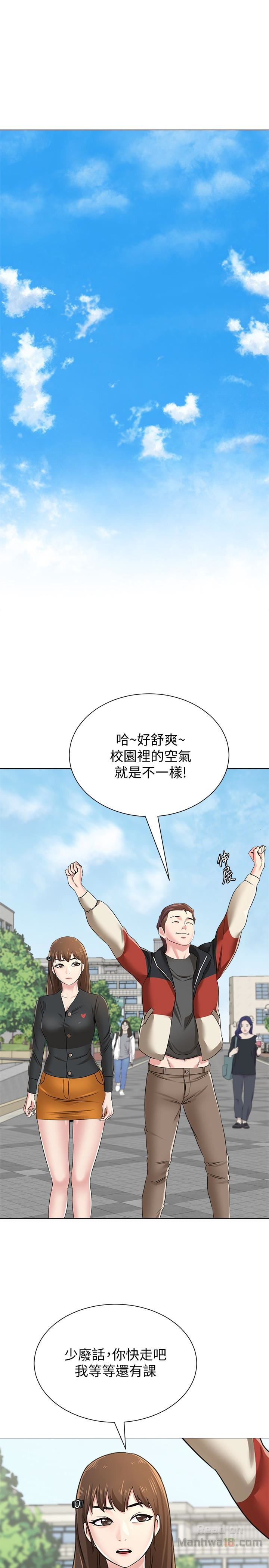 My Teacher Raw Chapter 42 Page 34