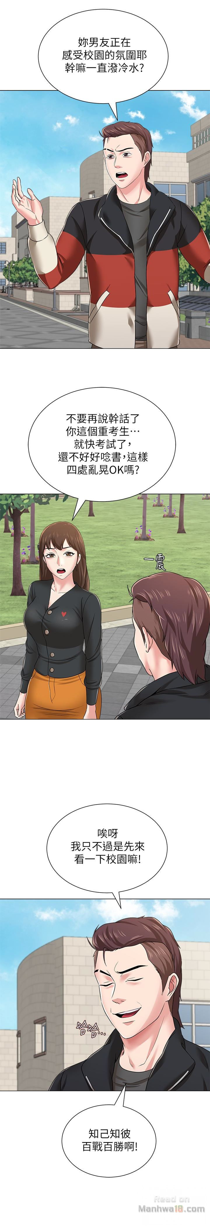 My Teacher Raw Chapter 42 Page 36