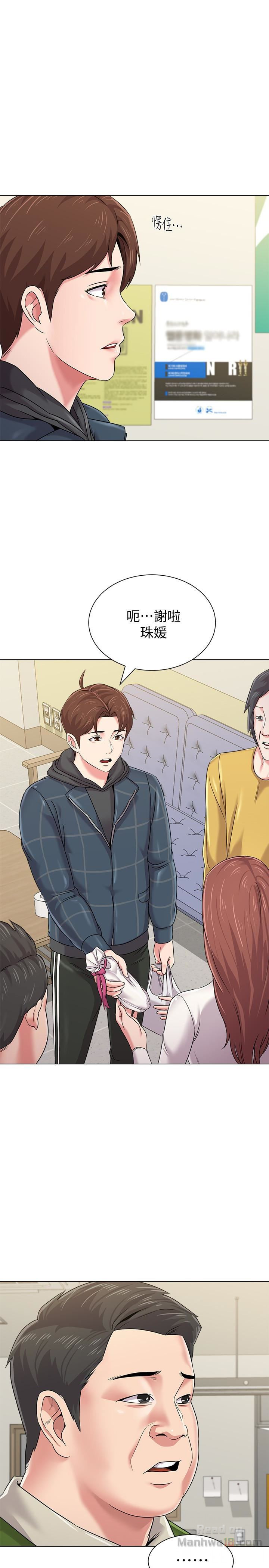 My Teacher Raw Chapter 42 Page 5