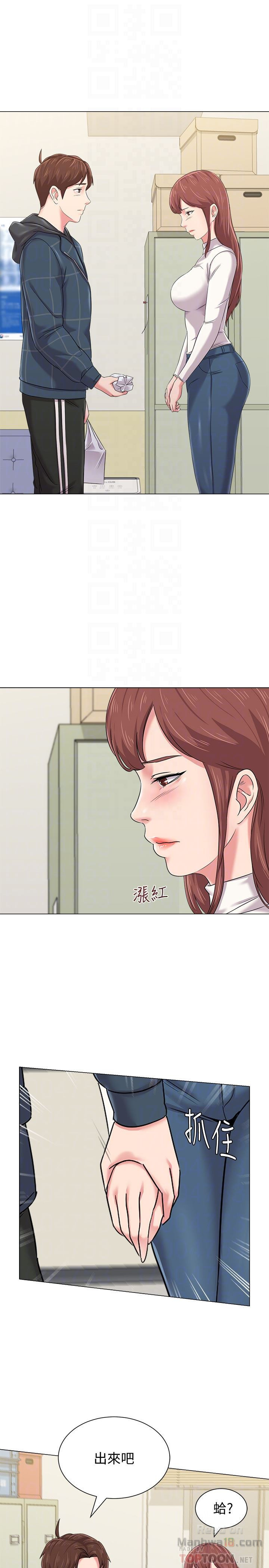My Teacher Raw Chapter 42 Page 7