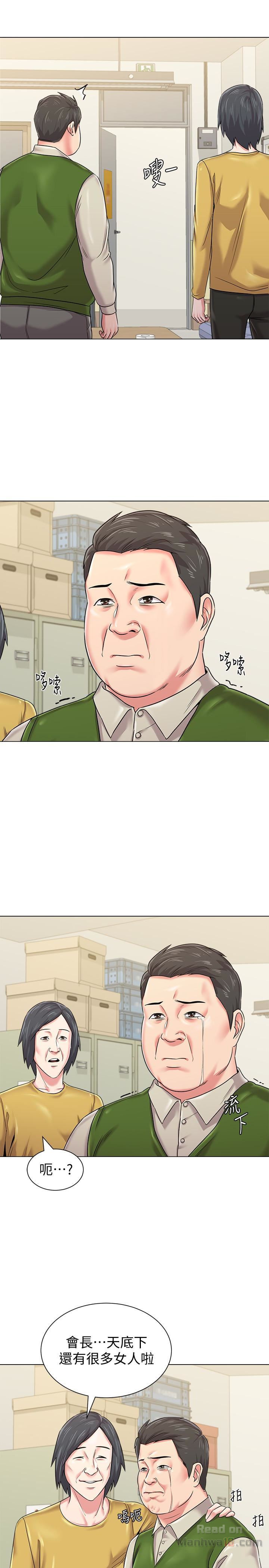 My Teacher Raw Chapter 42 Page 9