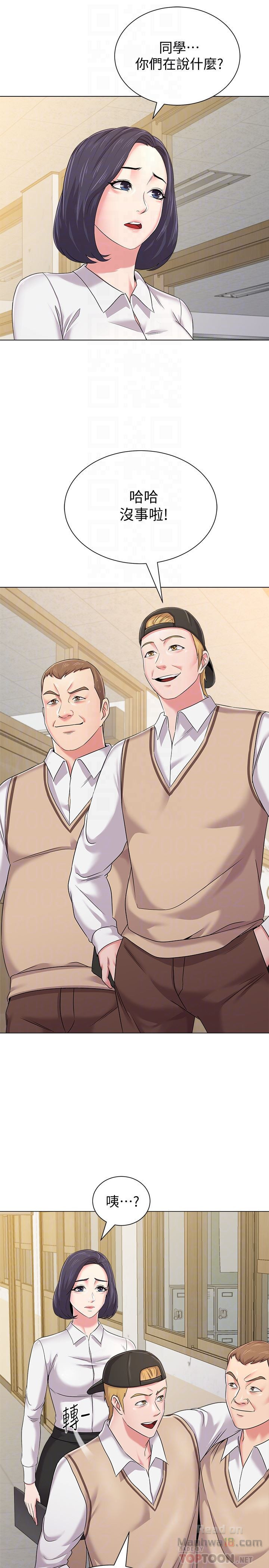 My Teacher Raw Chapter 43 Page 11
