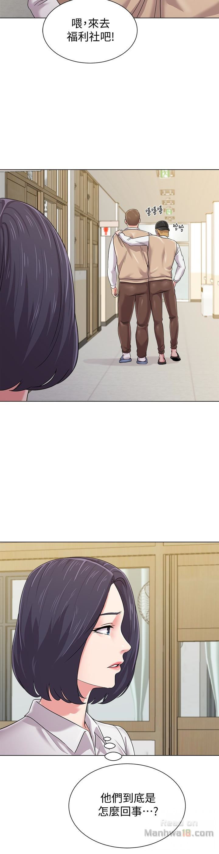 My Teacher Raw Chapter 43 Page 12