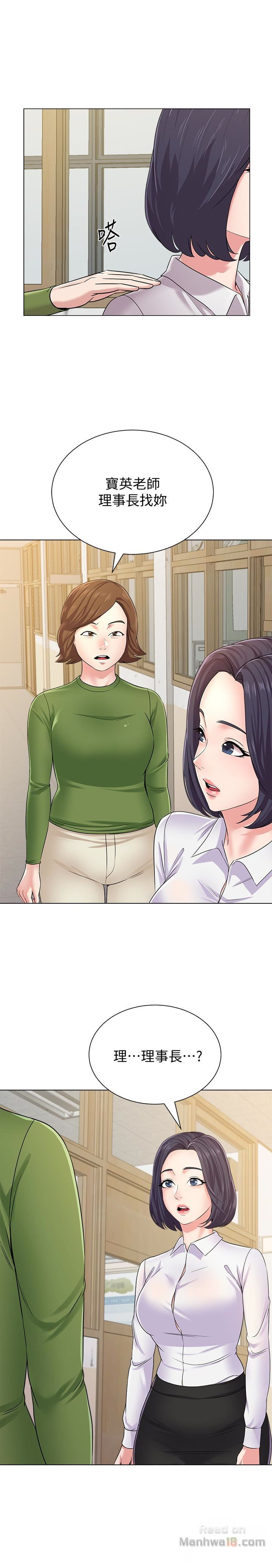 My Teacher Raw Chapter 43 Page 13