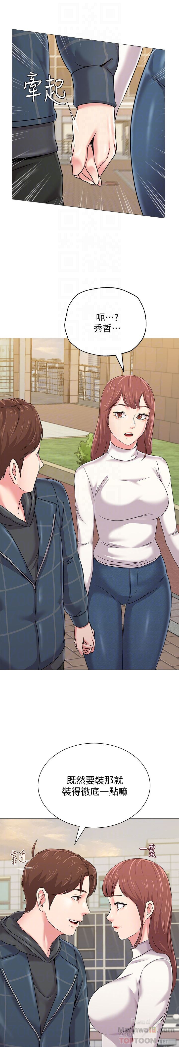 My Teacher Raw Chapter 43 Page 19