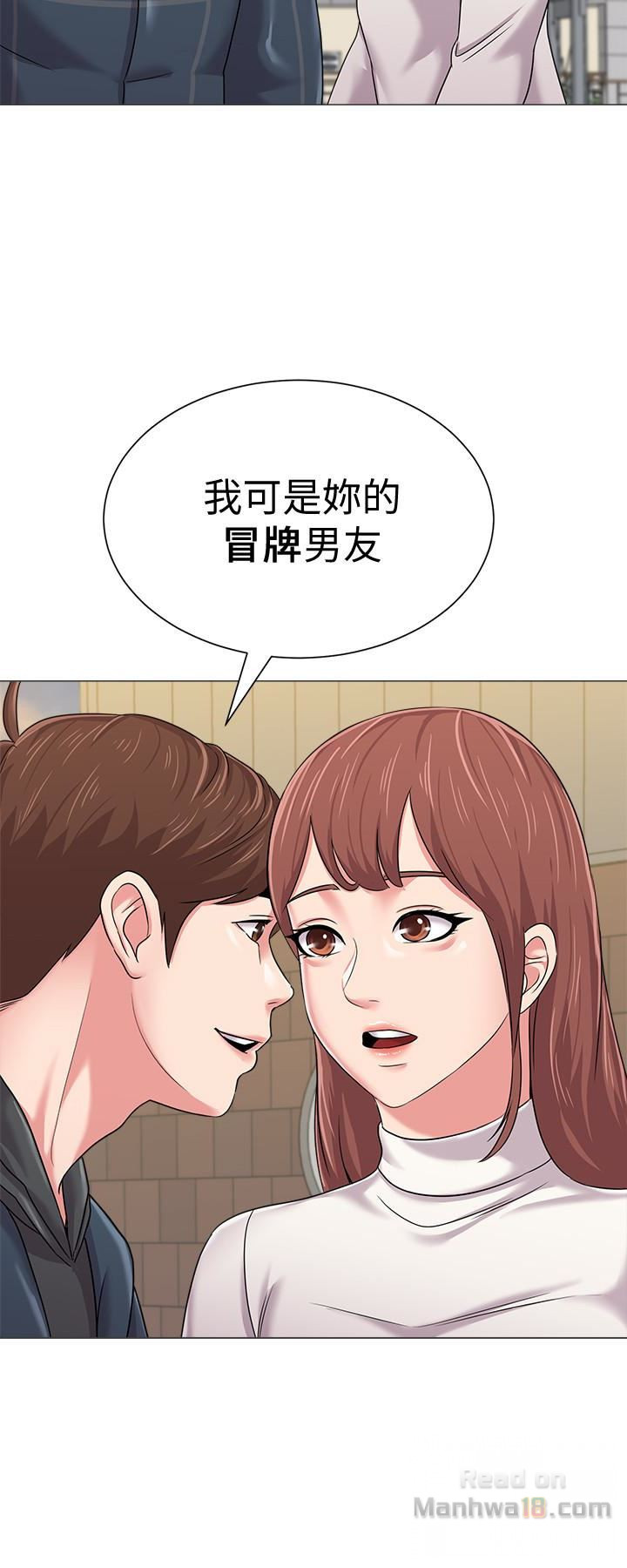 My Teacher Raw Chapter 43 Page 20
