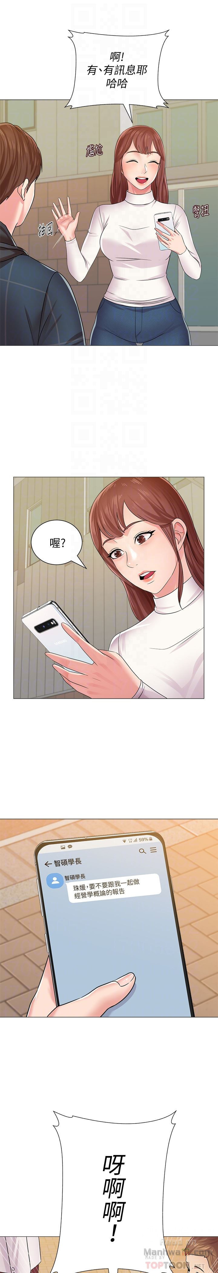 My Teacher Raw Chapter 43 Page 23
