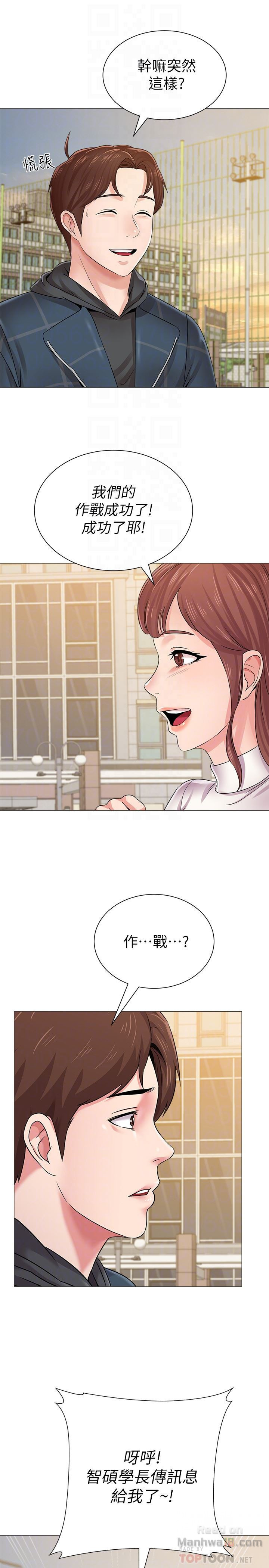 My Teacher Raw Chapter 43 Page 25