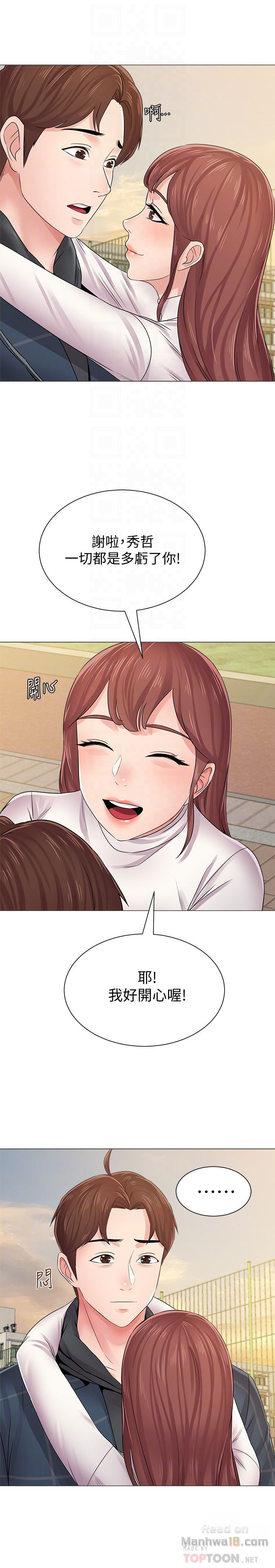 My Teacher Raw Chapter 43 Page 27