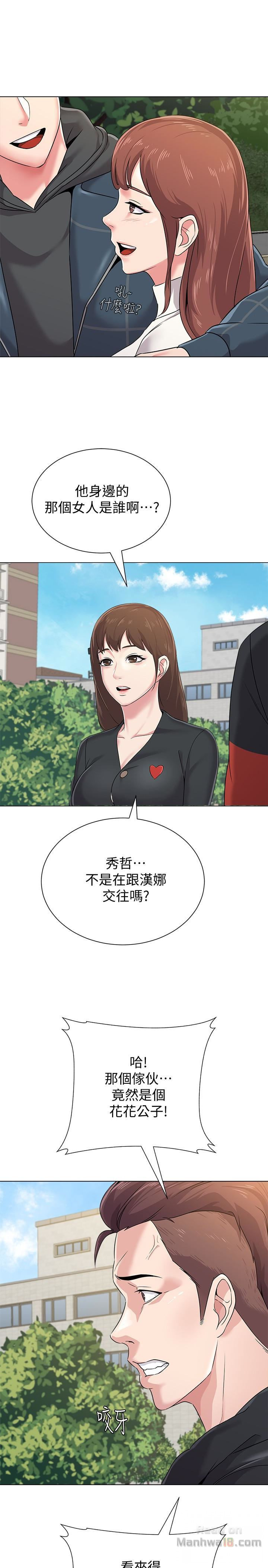 My Teacher Raw Chapter 43 Page 3