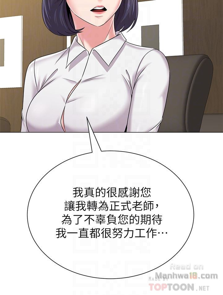 My Teacher Raw Chapter 43 Page 35