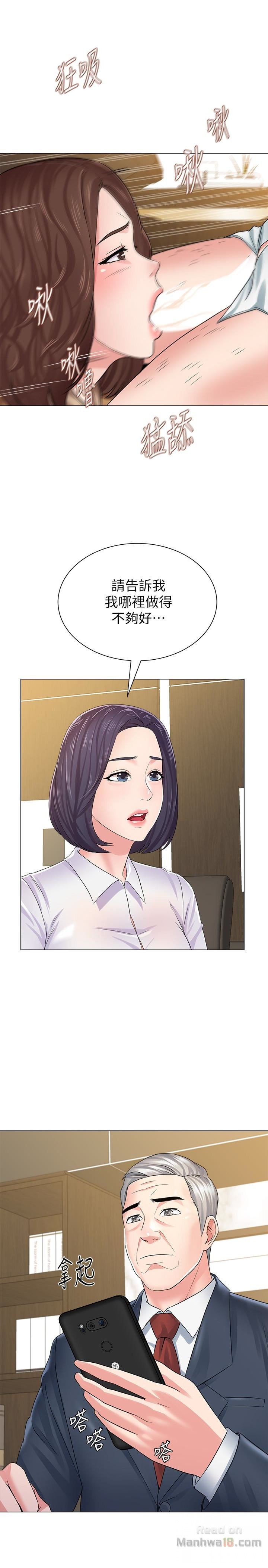 My Teacher Raw Chapter 43 Page 36
