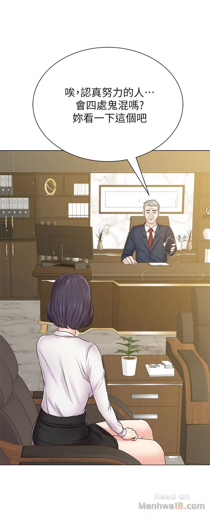 My Teacher Raw Chapter 43 Page 37