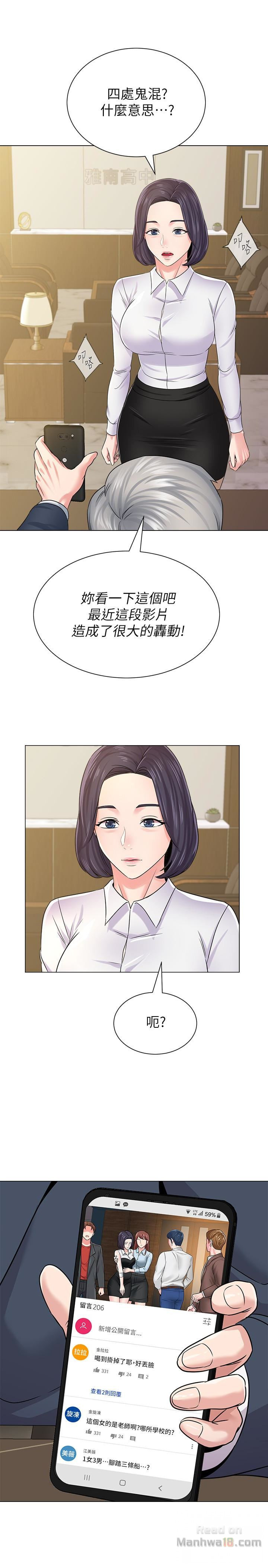 My Teacher Raw Chapter 43 Page 38