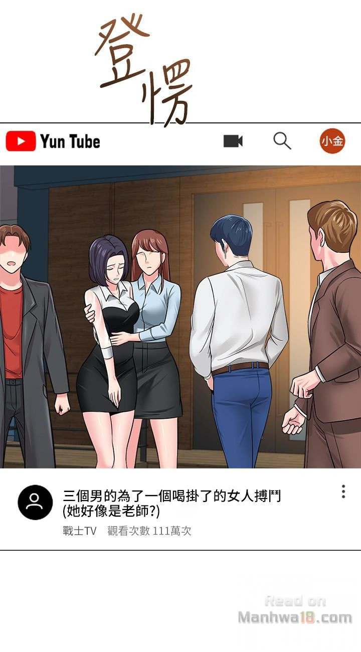 My Teacher Raw Chapter 43 Page 39