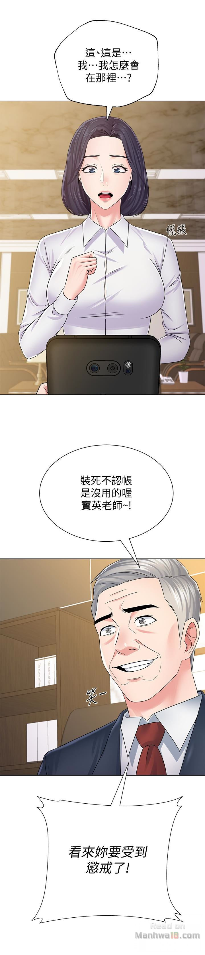 My Teacher Raw Chapter 43 Page 40