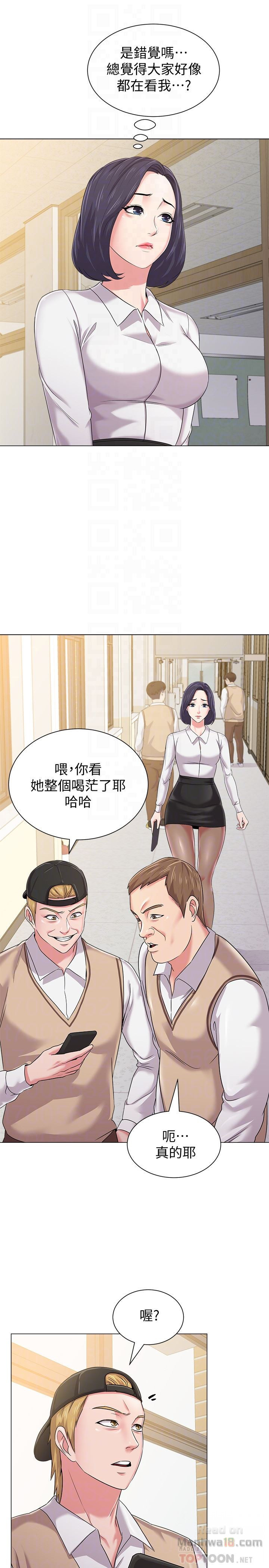 My Teacher Raw Chapter 43 Page 7
