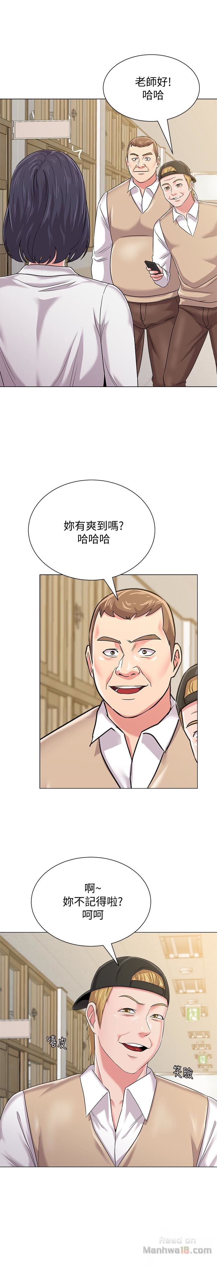 My Teacher Raw Chapter 43 Page 9