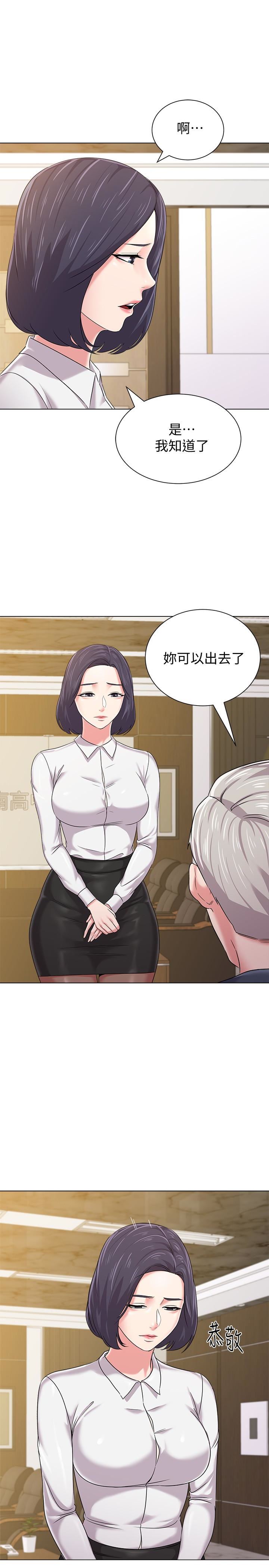 My Teacher Raw Chapter 44 Page 10