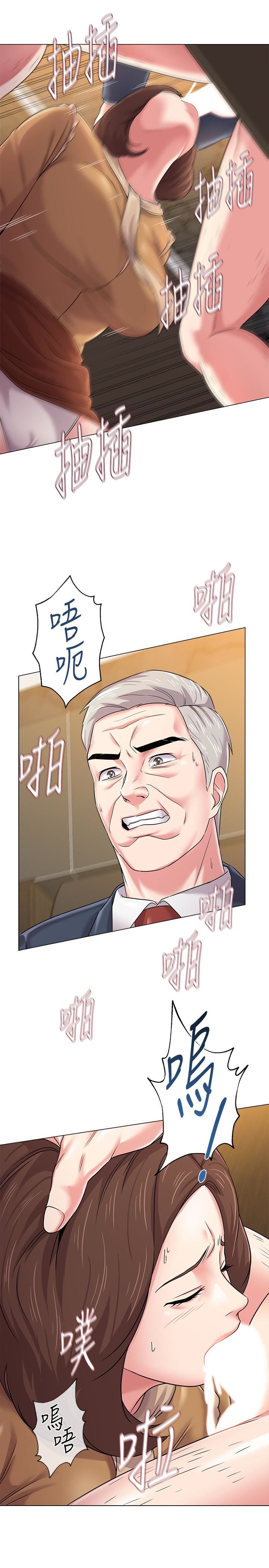 My Teacher Raw Chapter 44 Page 16