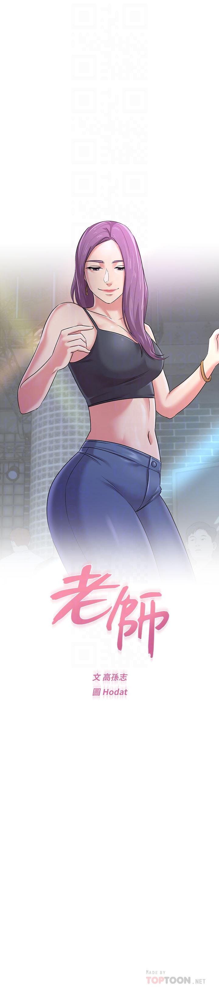 My Teacher Raw Chapter 44 Page 19