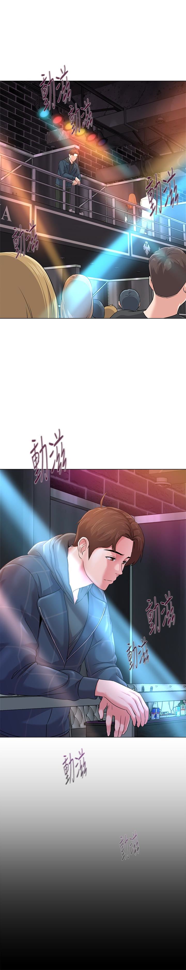 My Teacher Raw Chapter 44 Page 24