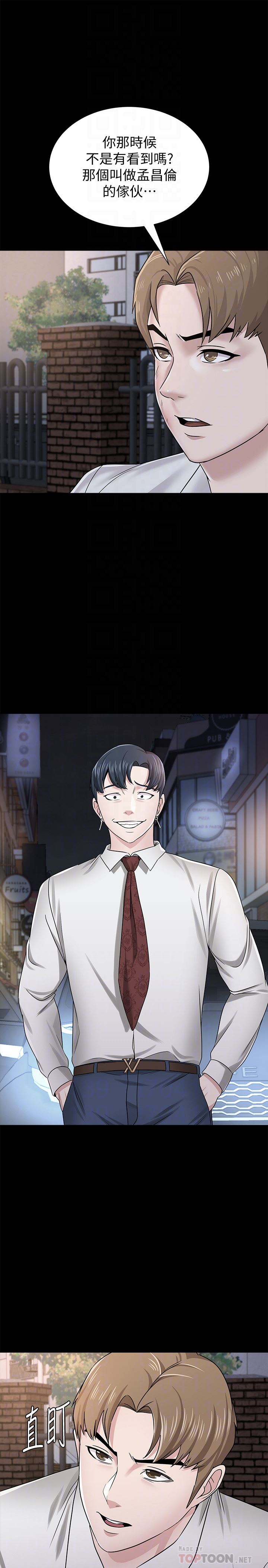 My Teacher Raw Chapter 44 Page 25