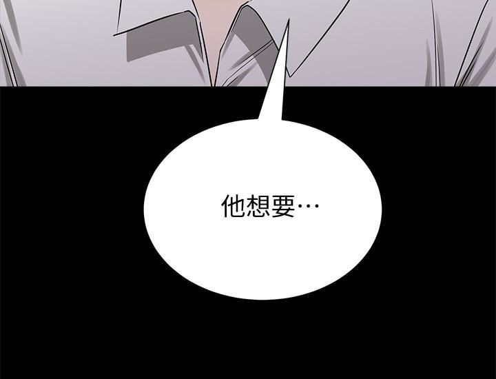 My Teacher Raw Chapter 44 Page 26