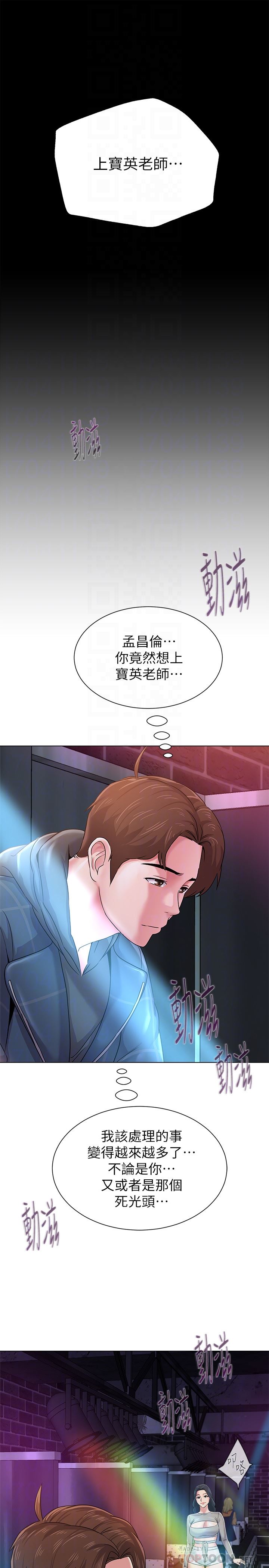 My Teacher Raw Chapter 44 Page 27