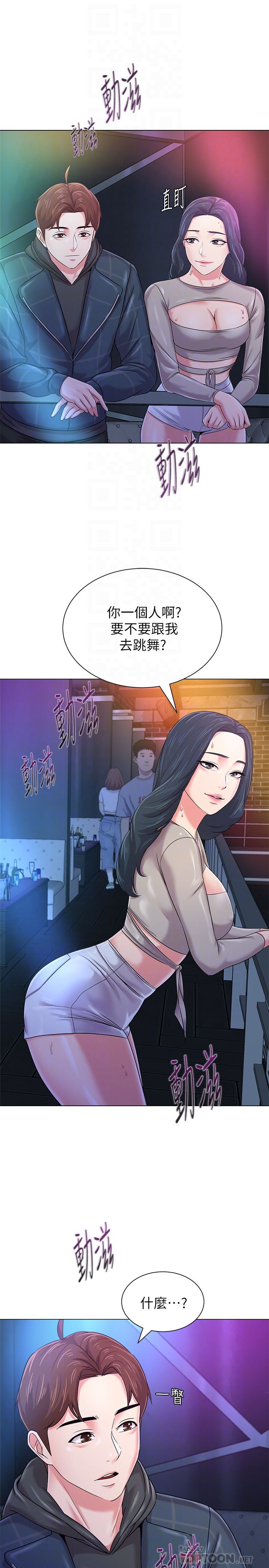 My Teacher Raw Chapter 44 Page 29