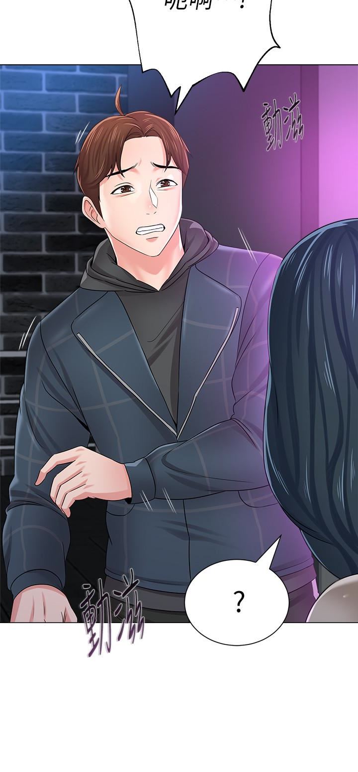 My Teacher Raw Chapter 44 Page 32
