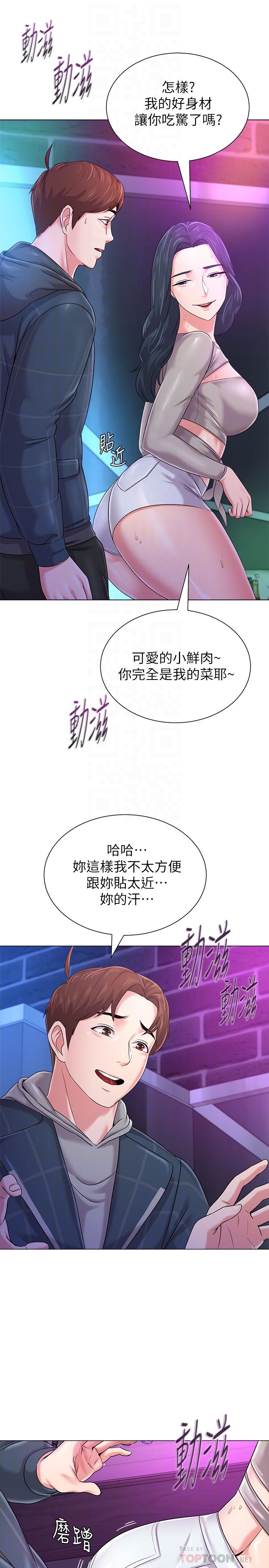 My Teacher Raw Chapter 44 Page 33