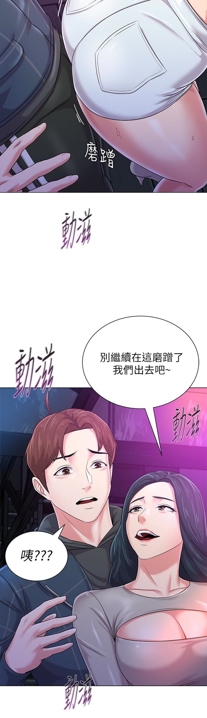 My Teacher Raw Chapter 44 Page 34