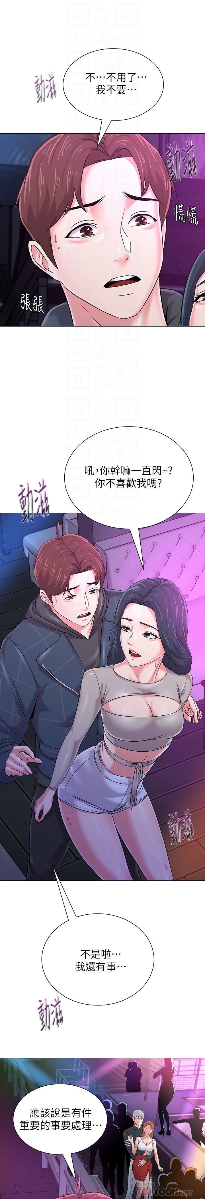 My Teacher Raw Chapter 44 Page 35