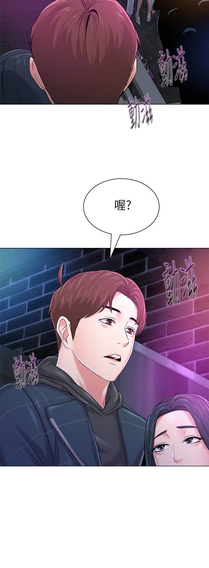 My Teacher Raw Chapter 44 Page 36