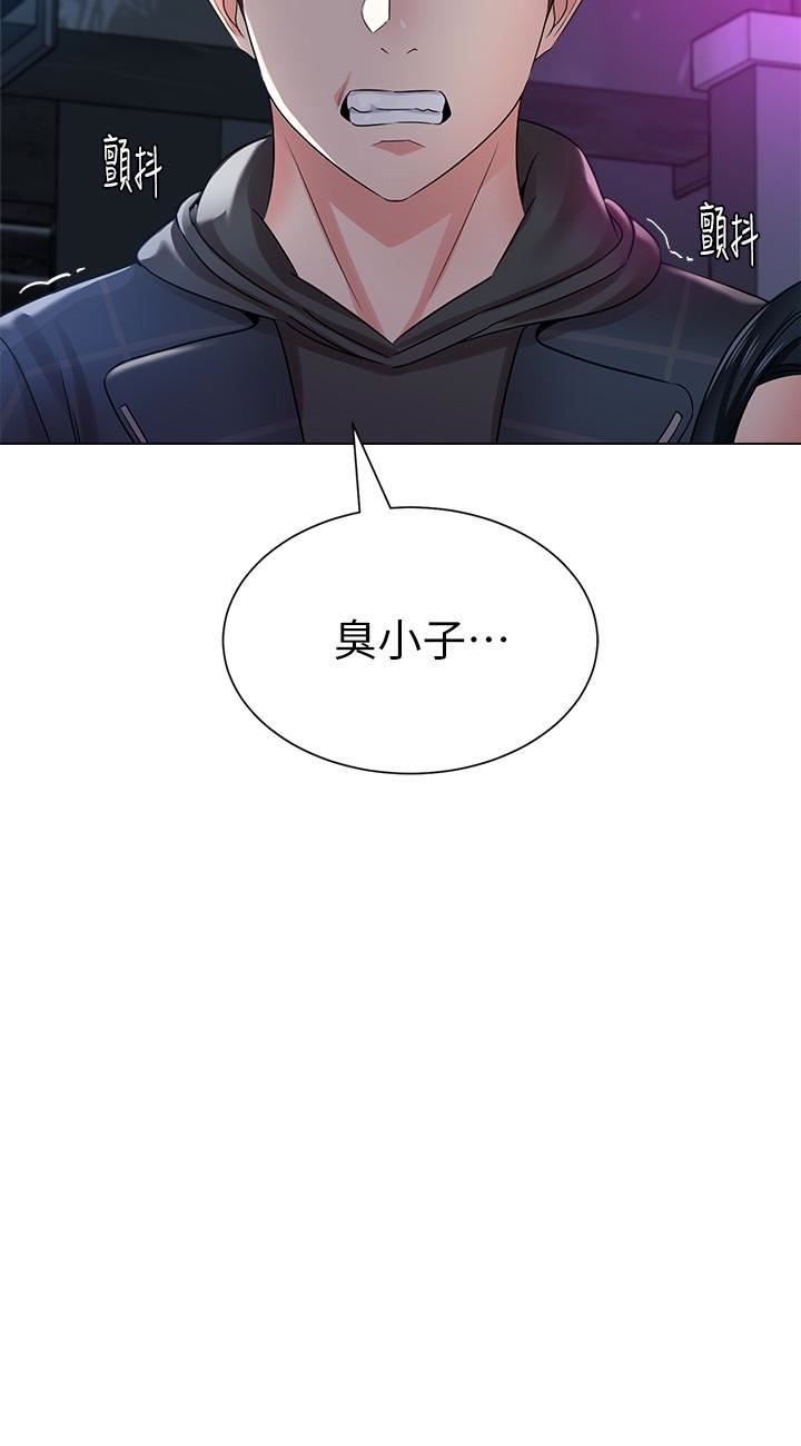 My Teacher Raw Chapter 44 Page 40