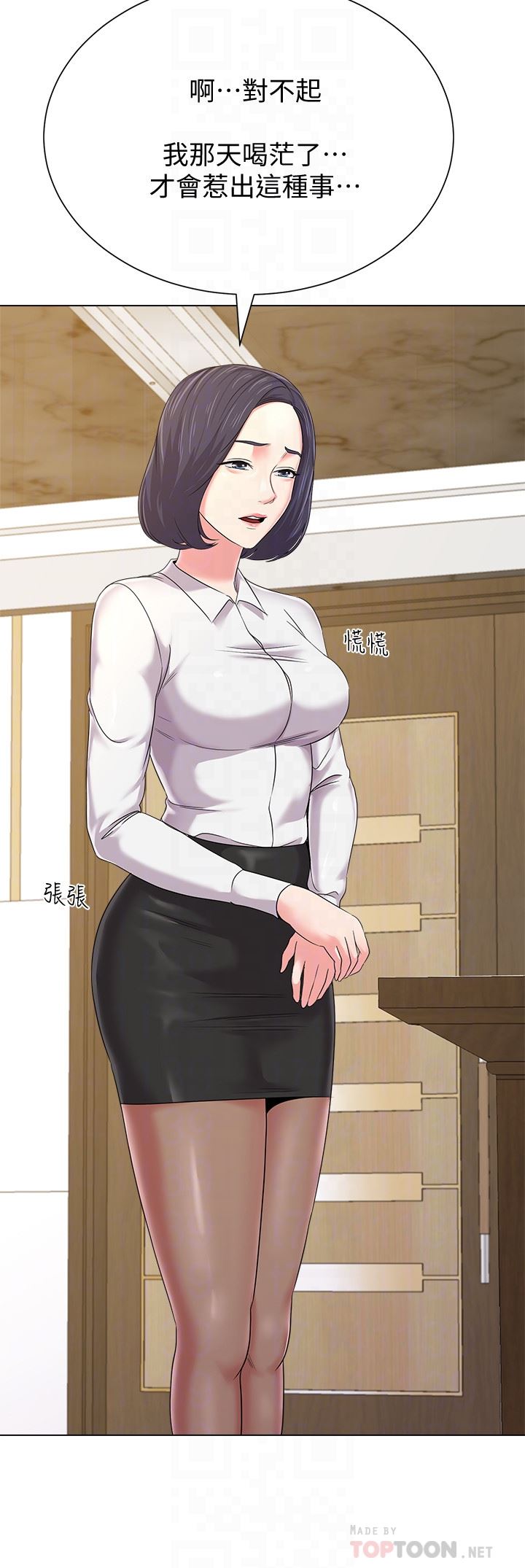 My Teacher Raw Chapter 44 Page 7