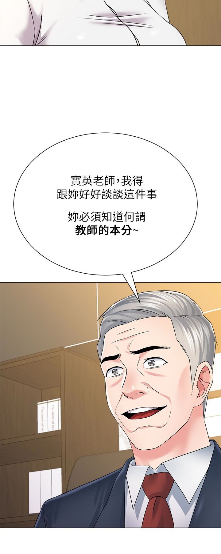 My Teacher Raw Chapter 44 Page 9