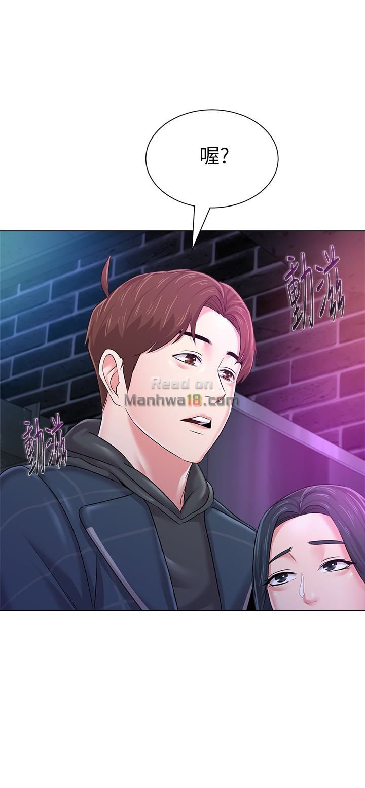 My Teacher Raw Chapter 45 Page 1