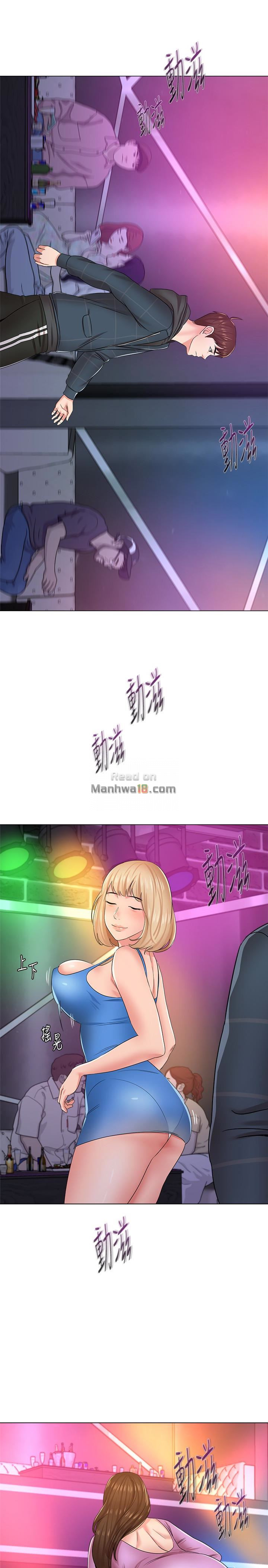 My Teacher Raw Chapter 45 Page 10