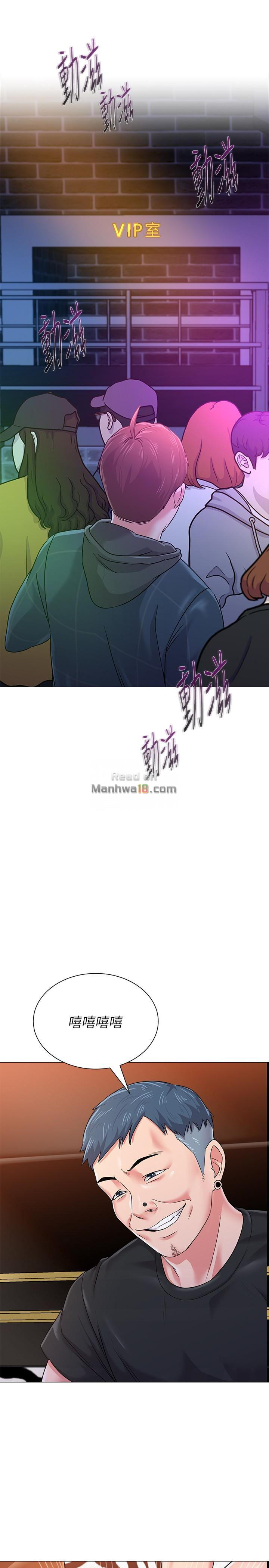 My Teacher Raw Chapter 45 Page 12