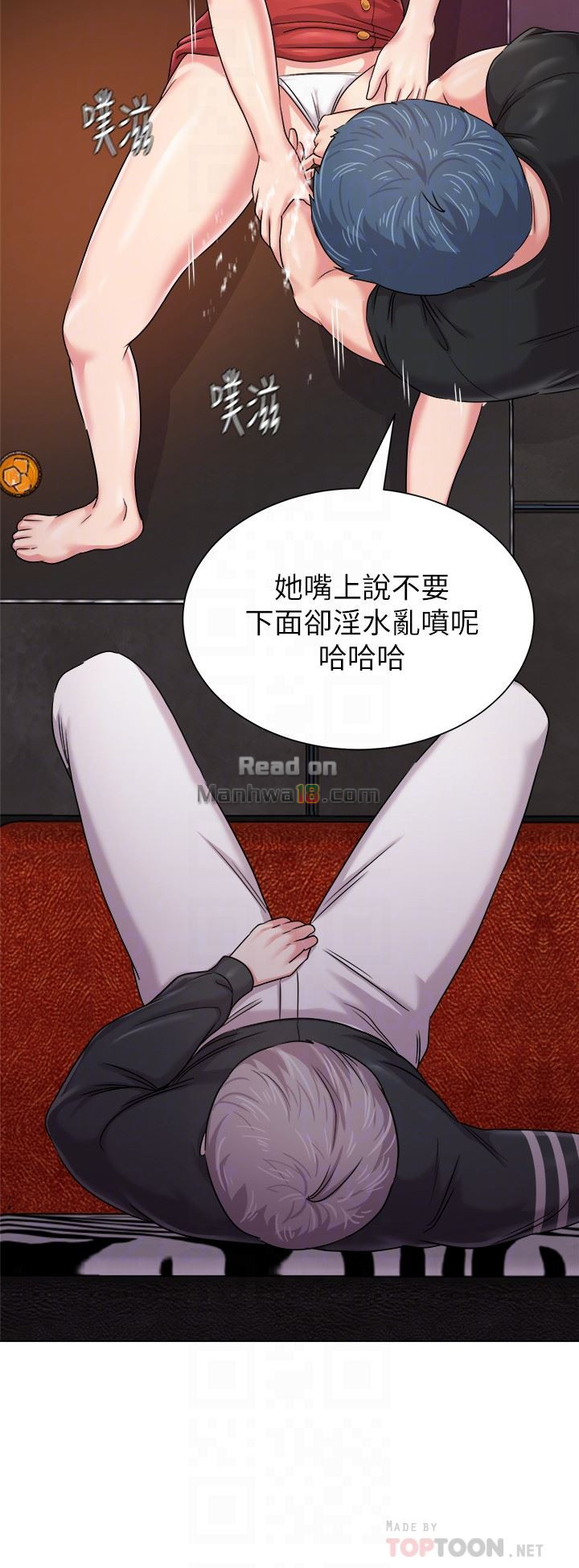 My Teacher Raw Chapter 45 Page 15