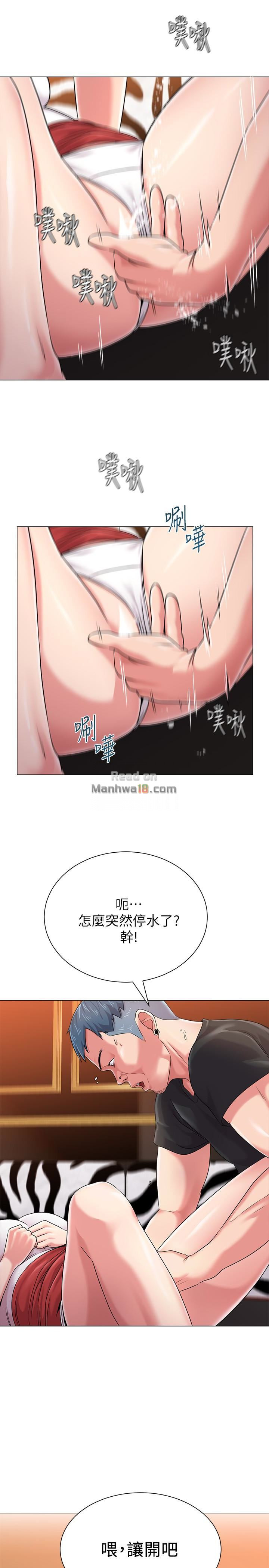 My Teacher Raw Chapter 45 Page 16