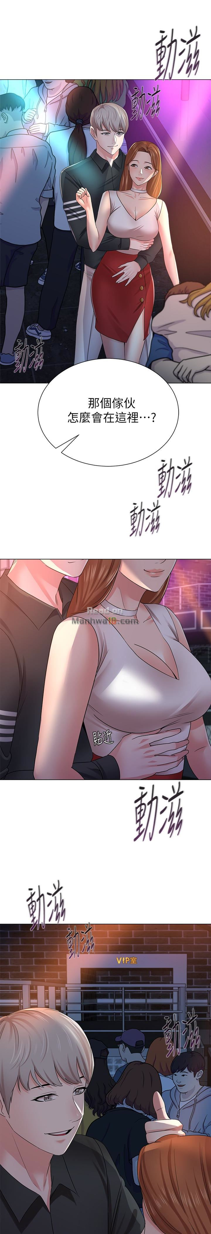 My Teacher Raw Chapter 45 Page 2