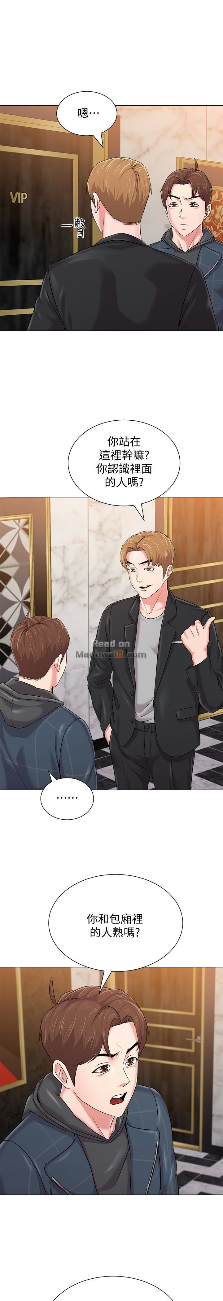My Teacher Raw Chapter 45 Page 26