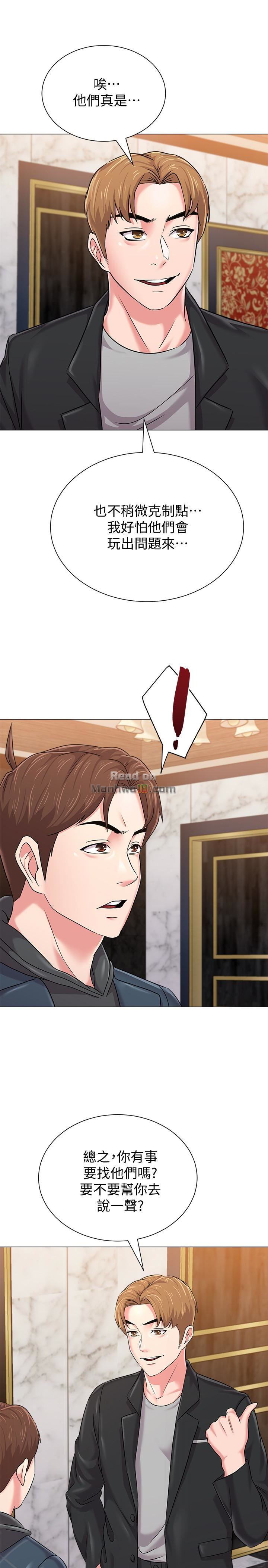 My Teacher Raw Chapter 45 Page 28